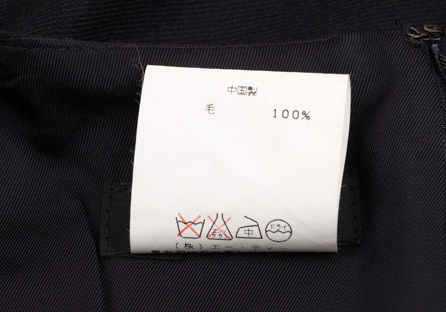 A/T (ATSURO TAYAMA) JAPON. Robe sans manches plissée en laine marine